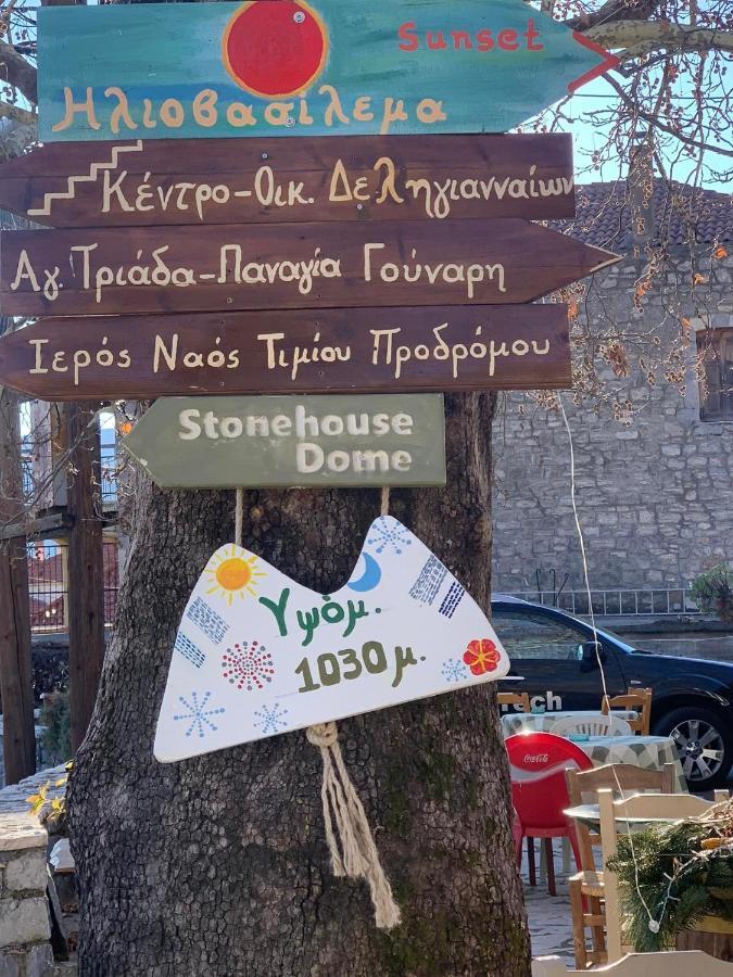 라가디아 Stonehouse Dome Lagadia 빌라 외부 사진